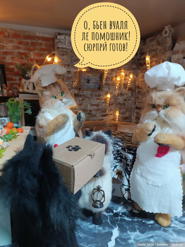 Кафе "Кошачья лапка": Спецвыпуск (фото 10)