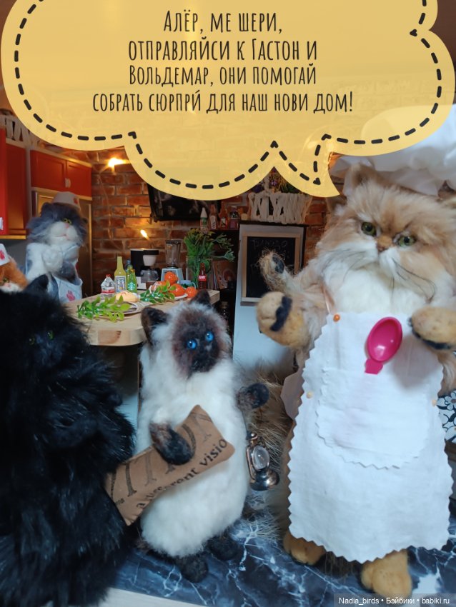 Кафе "Кошачья лапка": Спецвыпуск (фото 5)