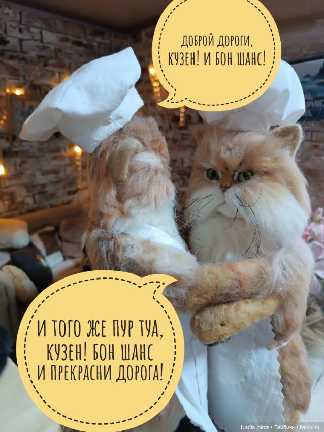 Кафе "Кошачья лапка": Спецвыпуск