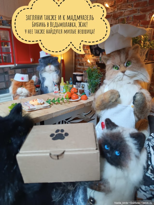 Кафе "Кошачья лапка": Спецвыпуск