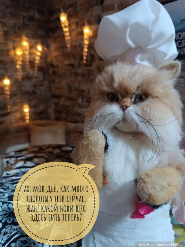 Кафе "Кошачья лапка": Спецвыпуск (фото 7)