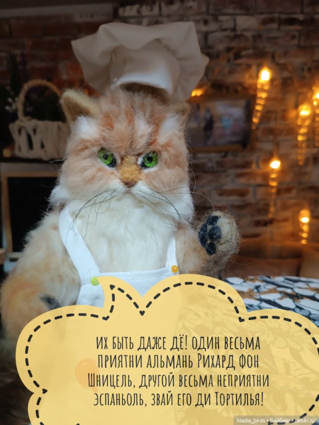 Кафе "Кошачья лапка": Спецвыпуск (фото 8)