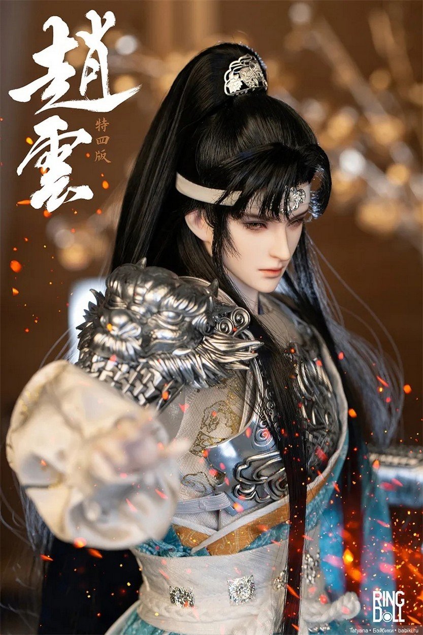 Ringdoll 1/4 Zhao Yun — Разные куклы BJD (БЖД): редкие бренды (фото 3)