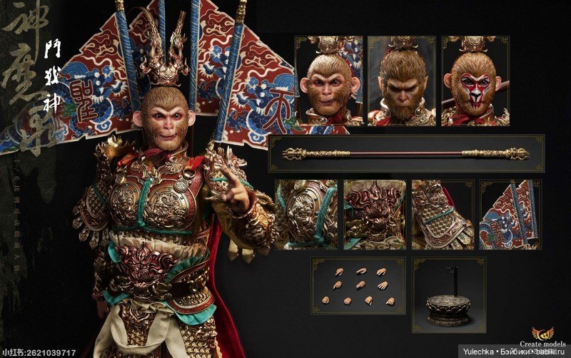 Creademodels - фигурка Сунь Укуна (фото 2)