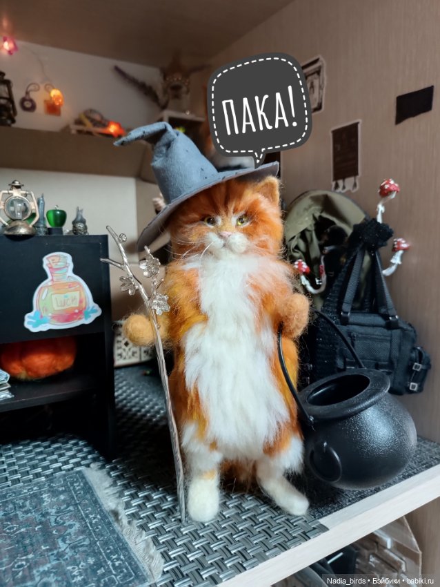 Ведьмолавка. Недовольные заказчики
