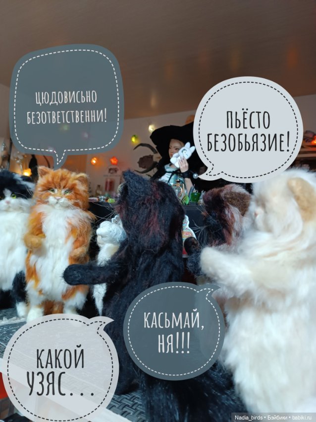 Ведьмолавка. Недовольные заказчики (фото 7)