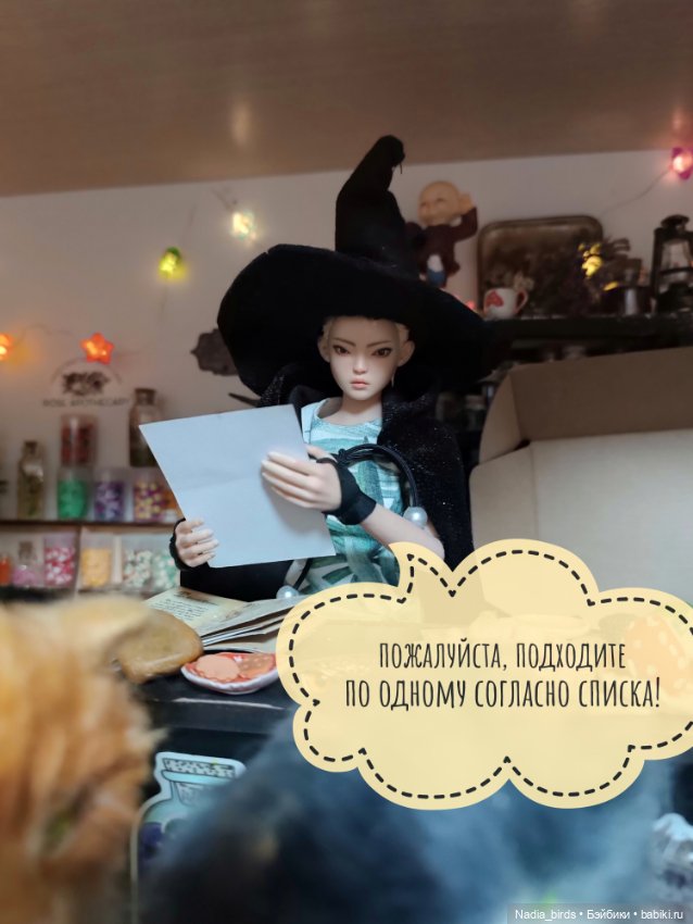 Ведьмолавка. Недовольные заказчики