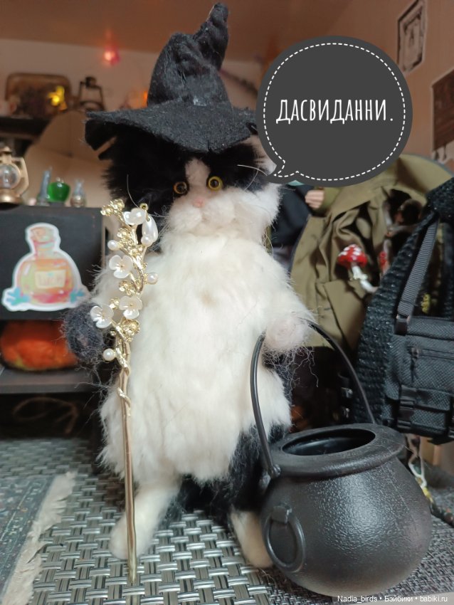 Ведьмолавка. Недовольные заказчики