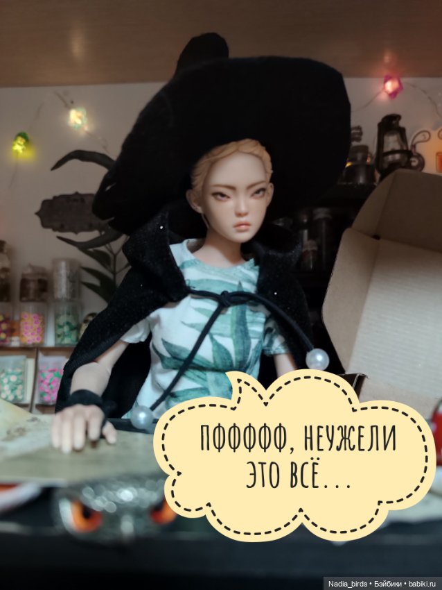 Ведьмолавка. Недовольные заказчики