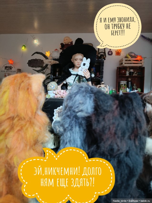 Ведьмолавка. Недовольные заказчики