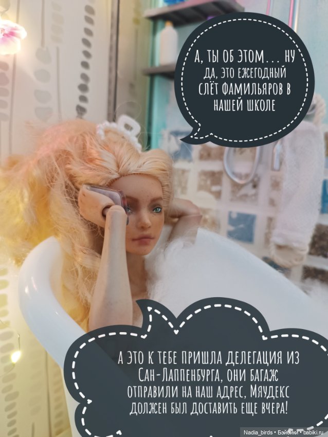 Ведьмолавка. Недовольные заказчики (фото 5)