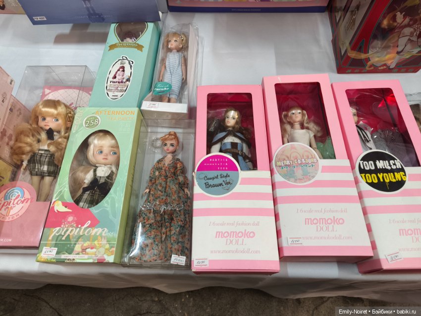 Территория кукол (Часть 2)