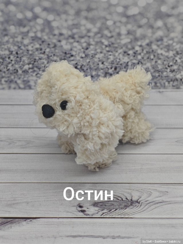 Тузя, Остин и Тедди — Текстильные игрушки и примитивы: кофейные (фото 2)