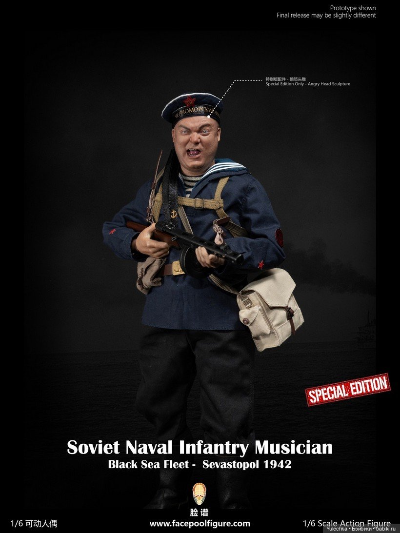 Facepoolfigure - Советский Музыкант морской пехоты Черноморского флота (фото 7)