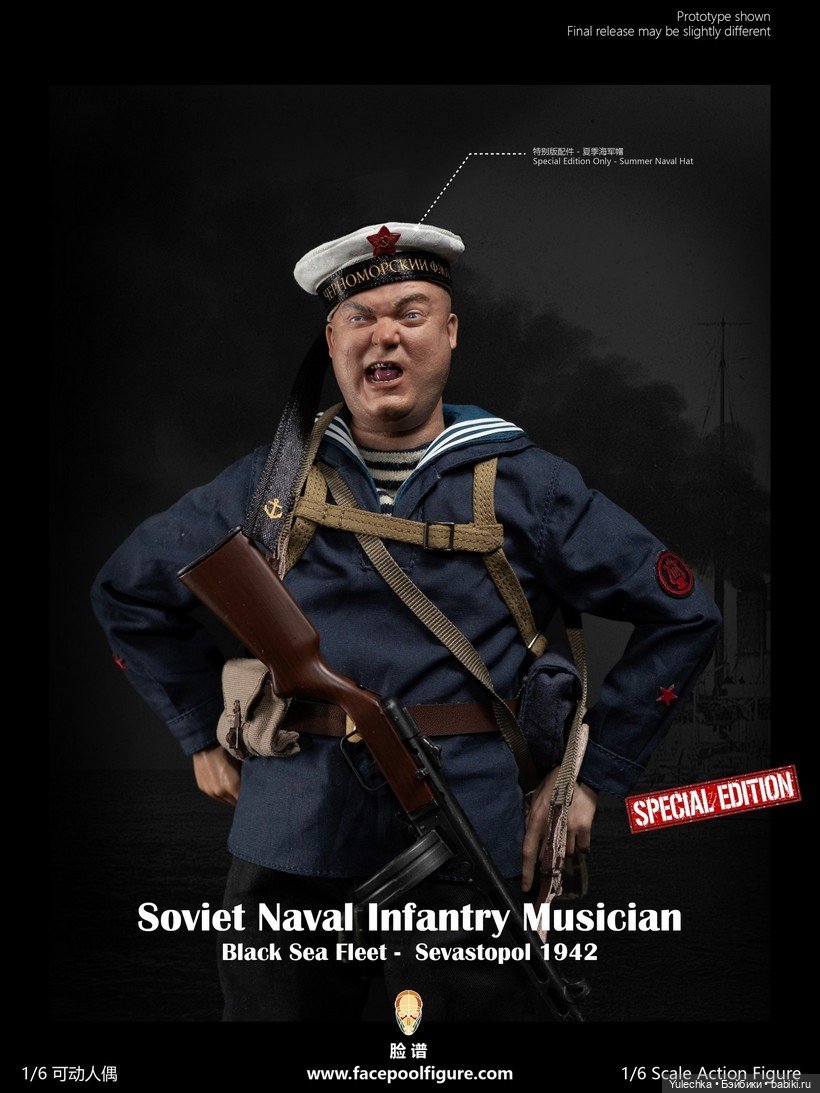 Facepoolfigure - Советский Музыкант морской пехоты Черноморского флота (фото 9)