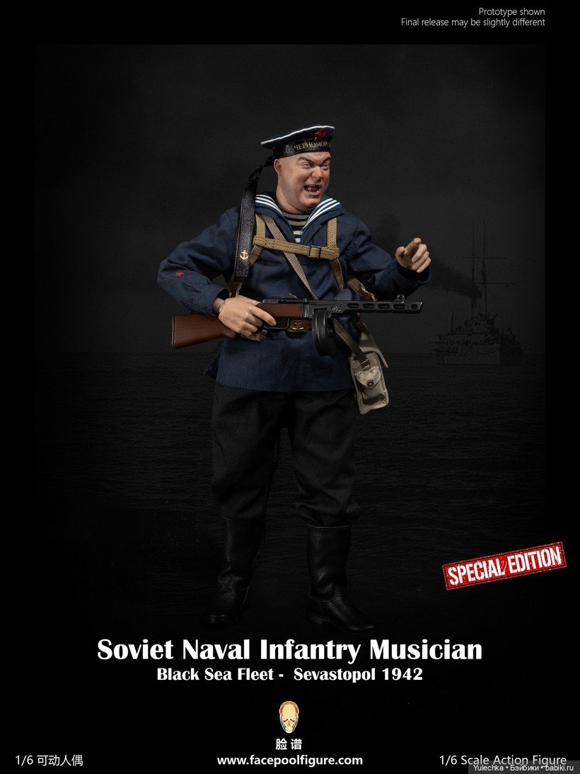 Facepoolfigure - Советский Музыкант морской пехоты Черноморского флота (фото 6)