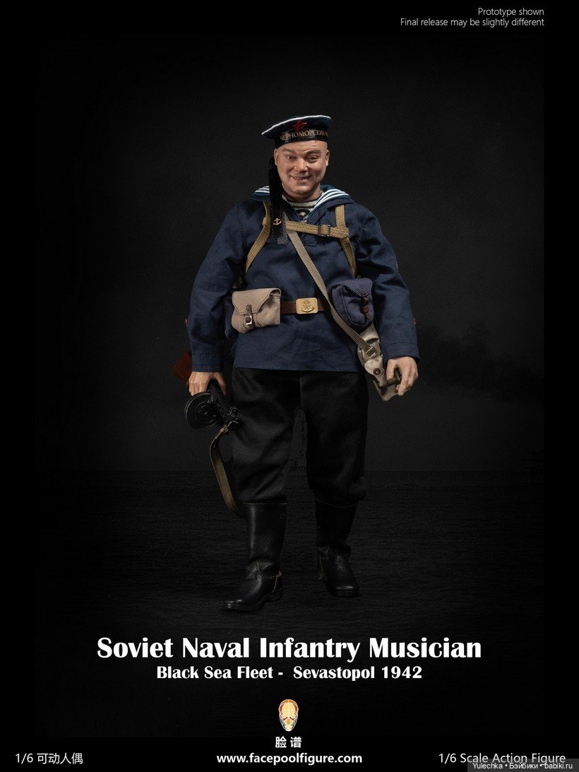 Facepoolfigure - Советский Музыкант морской пехоты Черноморского флота
