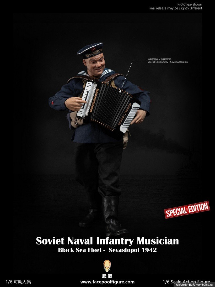 Facepoolfigure - Советский Музыкант морской пехоты Черноморского флота (фото 2)
