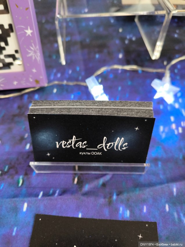 Территория кукол, май 25, часть монстрячная