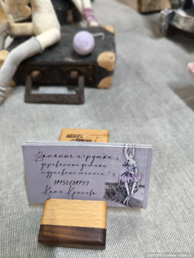 Территория кукол, май 25, часть монстрячная