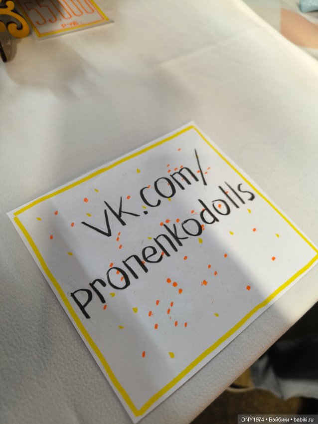 Территория кукол, май 25, часть монстрячная