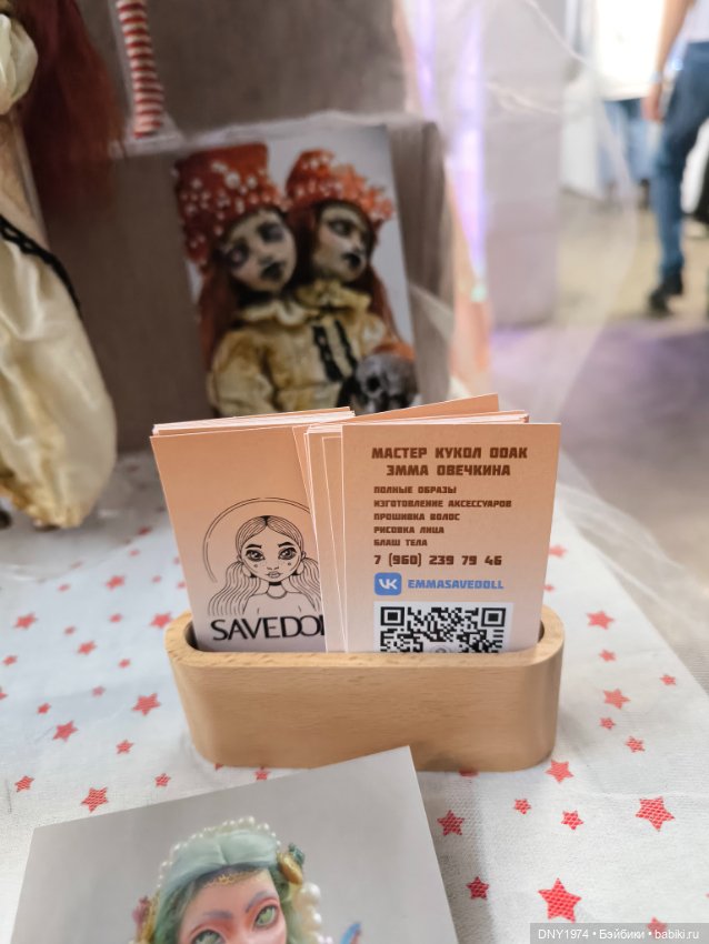 Территория кукол, май 25, часть монстрячная