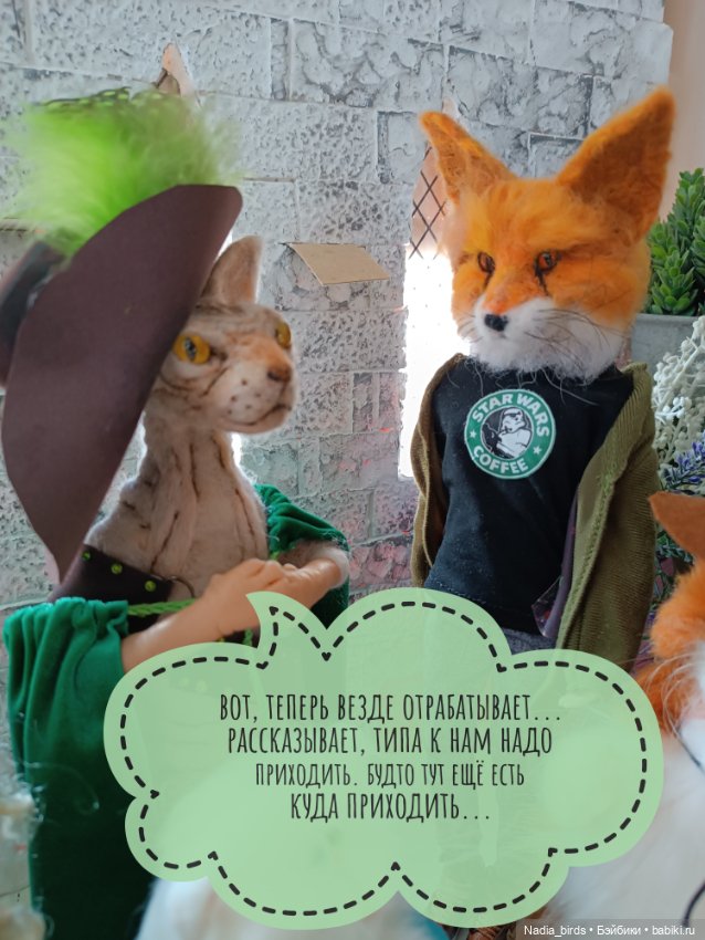 Слёт фамильяров — Валяные игрушки из шерсти: сухое валяние