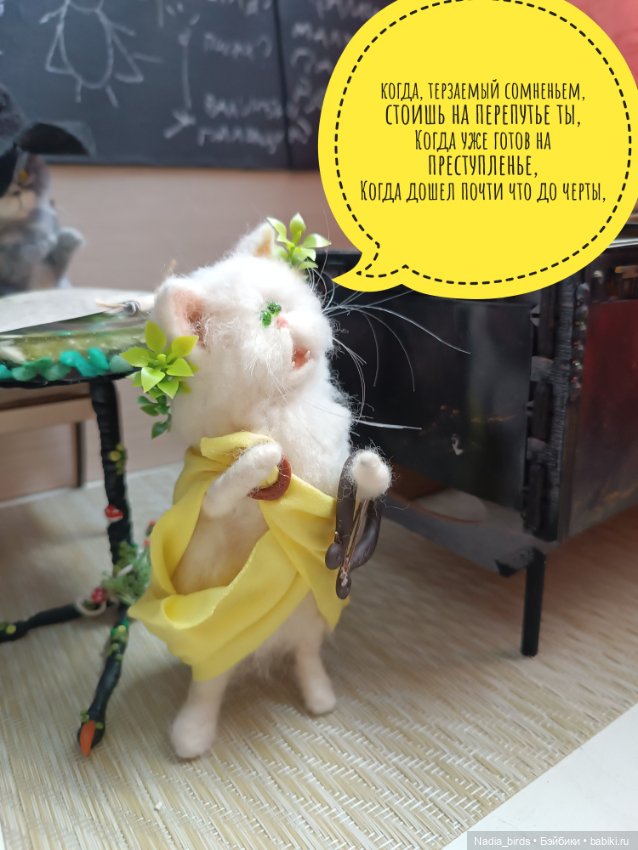 Слёт фамильяров — Валяные игрушки из шерсти: сухое валяние