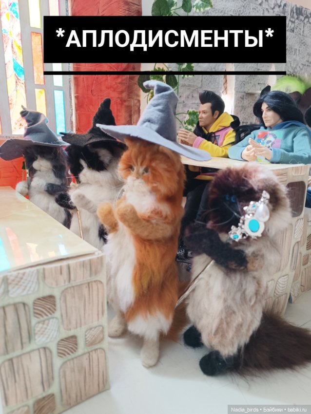 Слёт фамильяров — Валяные игрушки из шерсти: сухое валяние