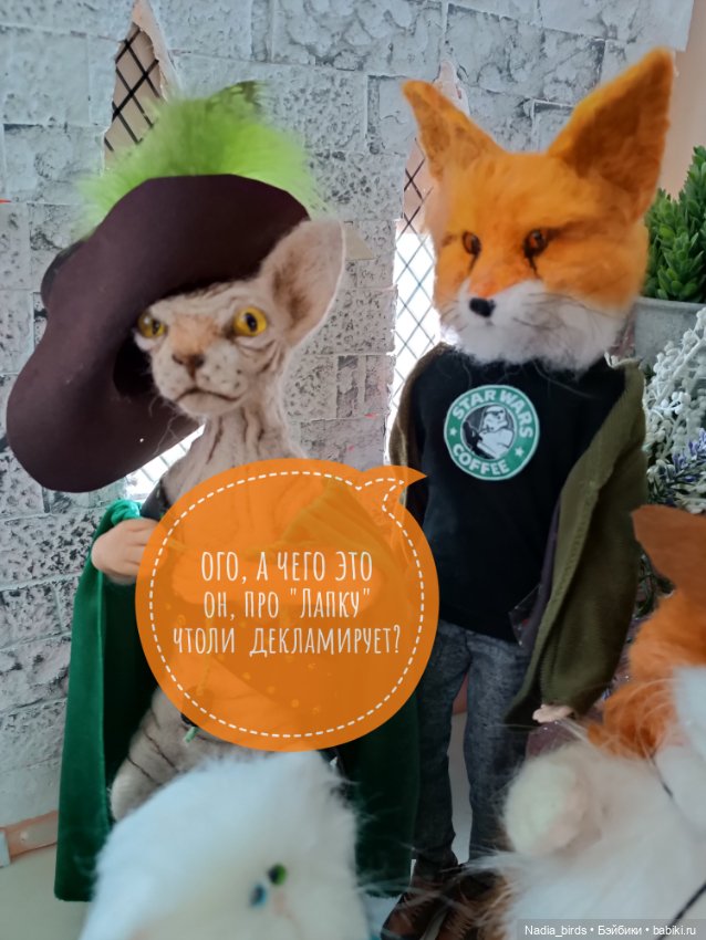 Слёт фамильяров — Валяные игрушки из шерсти: сухое валяние