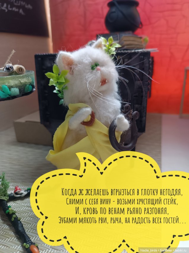 Слёт фамильяров — Валяные игрушки из шерсти: сухое валяние