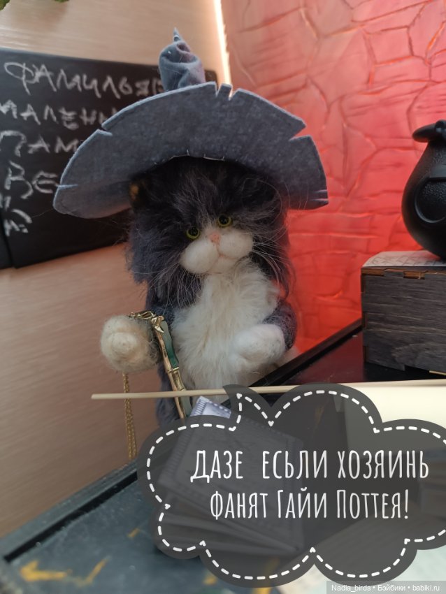 Слёт фамильяров — Валяные игрушки из шерсти: сухое валяние