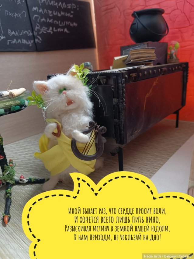 Слёт фамильяров — Валяные игрушки из шерсти: сухое валяние