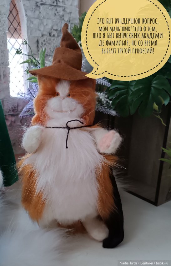 Слёт фамильяров — Валяные игрушки из шерсти: сухое валяние (фото 6)