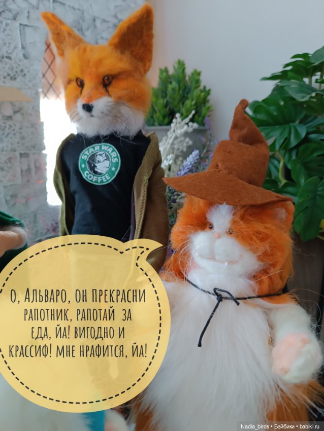 Слёт фамильяров — Валяные игрушки из шерсти: сухое валяние