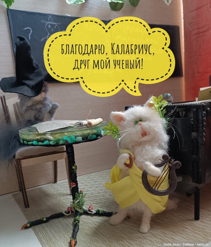 Слёт фамильяров — Валяные игрушки из шерсти: сухое валяние