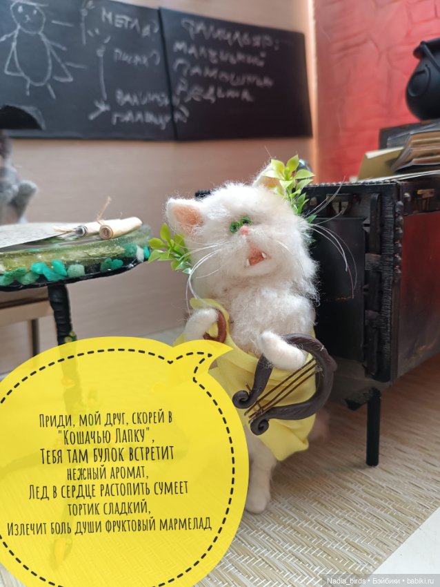 Слёт фамильяров — Валяные игрушки из шерсти: сухое валяние