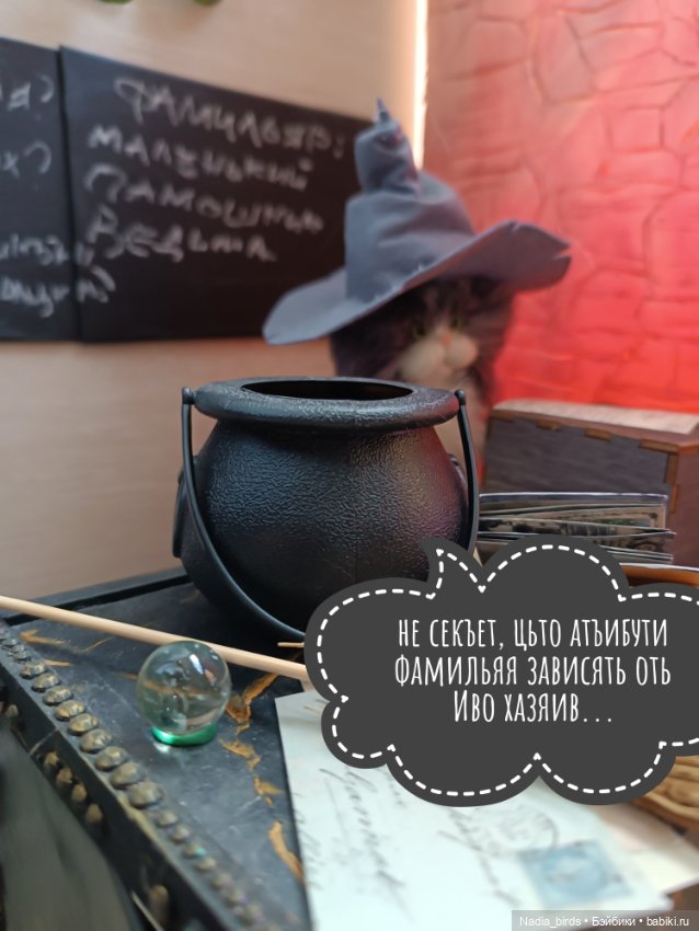 Слёт фамильяров — Валяные игрушки из шерсти: сухое валяние (фото 4)