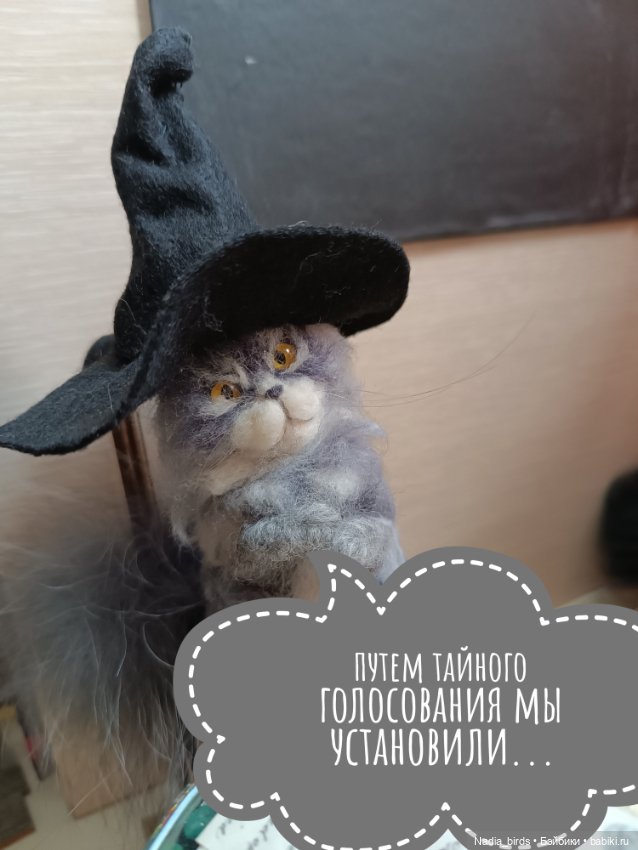 Слёт фамильяров — Валяные игрушки из шерсти: сухое валяние