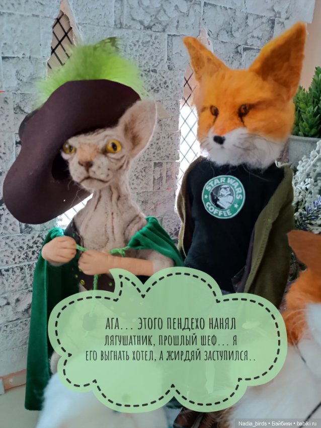 Слёт фамильяров — Валяные игрушки из шерсти: сухое валяние