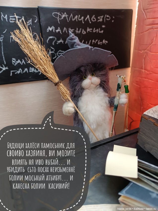 Слёт фамильяров — Валяные игрушки из шерсти: сухое валяние (фото 8)