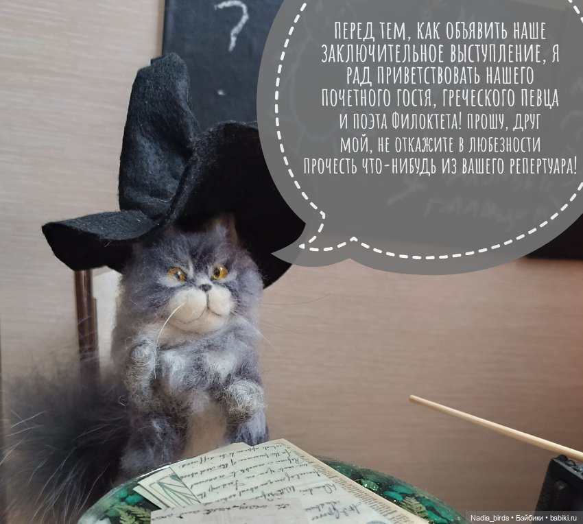 Слёт фамильяров — Валяные игрушки из шерсти: сухое валяние