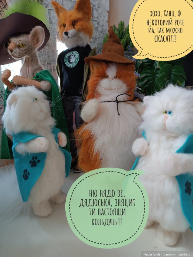 Слёт фамильяров — Валяные игрушки из шерсти: сухое валяние (фото 7)