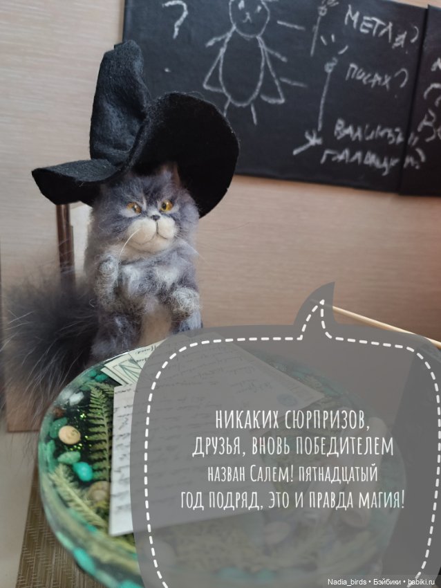 Слёт фамильяров — Валяные игрушки из шерсти: сухое валяние