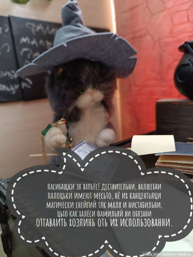 Слёт фамильяров — Валяные игрушки из шерсти: сухое валяние