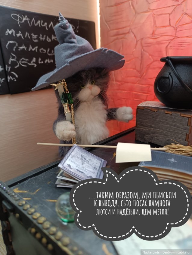 Слёт фамильяров — Валяные игрушки из шерсти: сухое валяние