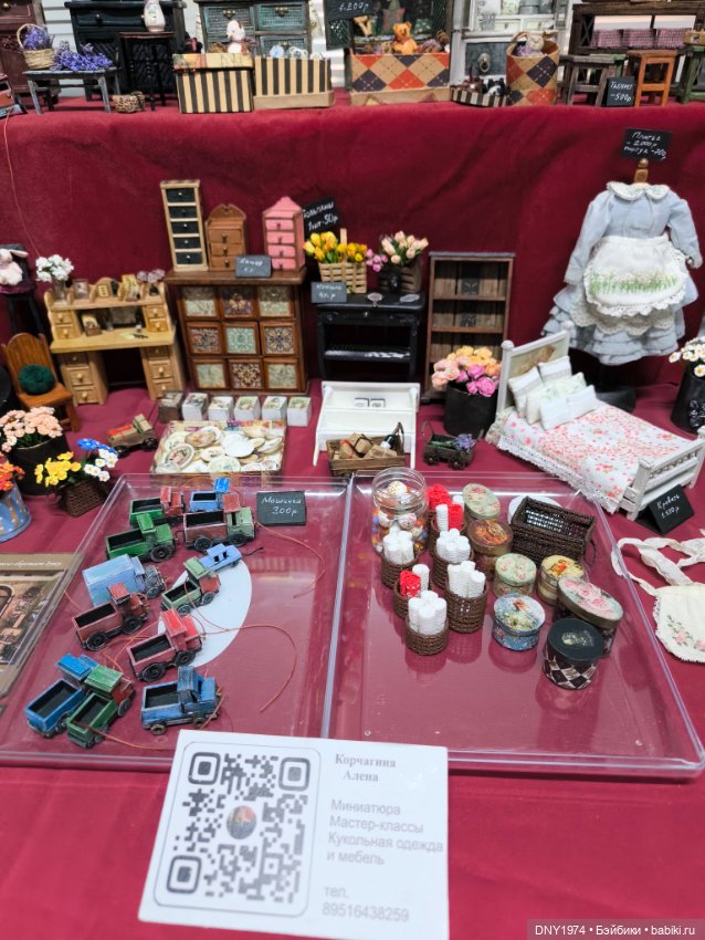 Территория кукол, май 25, часть заключительная