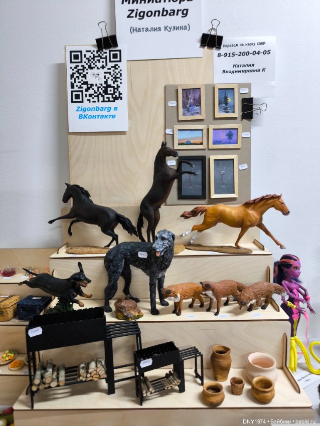 Территория кукол, май 25, часть заключительная