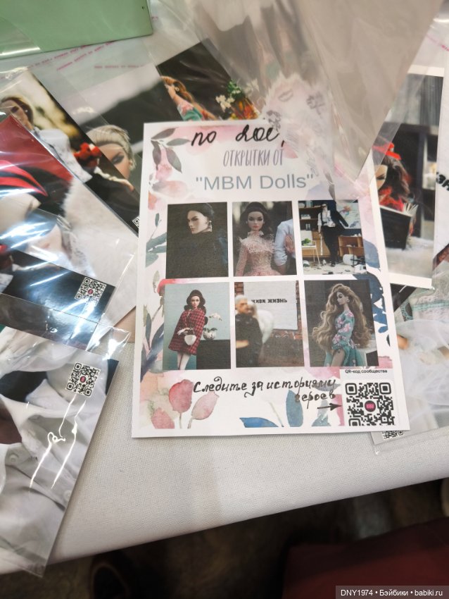 Территория кукол, май 25, часть заключительная