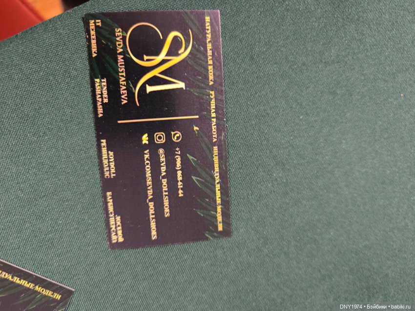 Территория кукол, май 25, часть заключительная